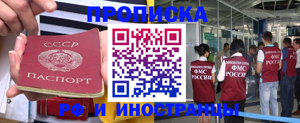 прописка 2025 в Владимире