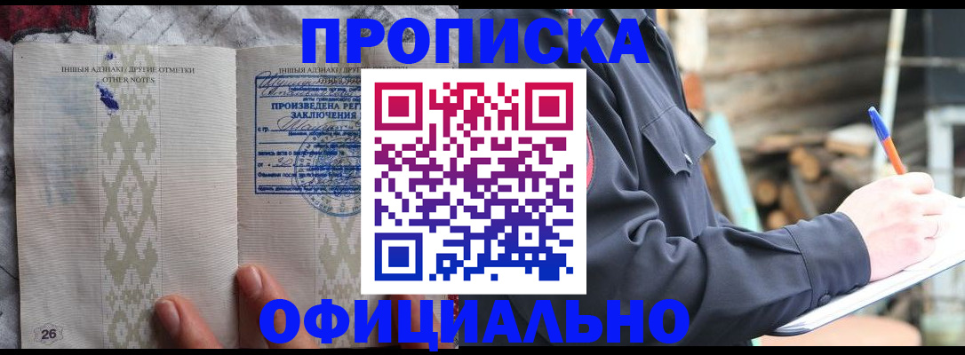 прописка паспорт в Владимире