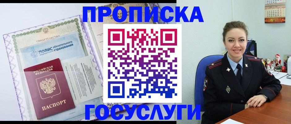 прописка законно в Владимире
