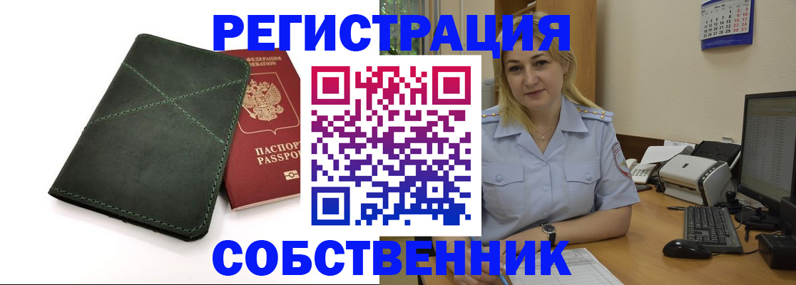 прописка поиск в Владимире