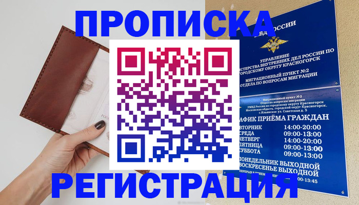 временная регистрация в Владимире