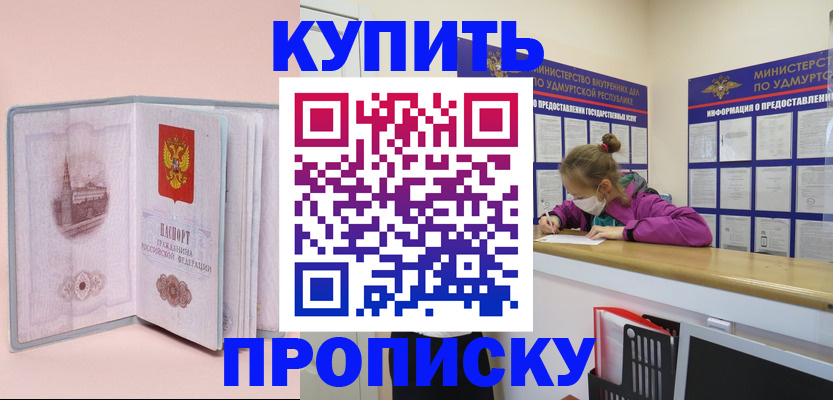 прописка для кредита в Владимире