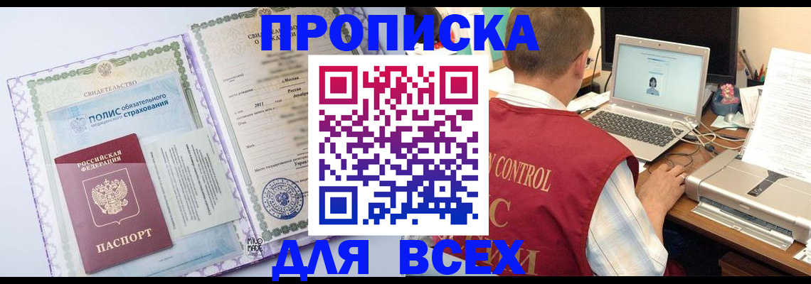 временная регистрация адрес в Владимире
