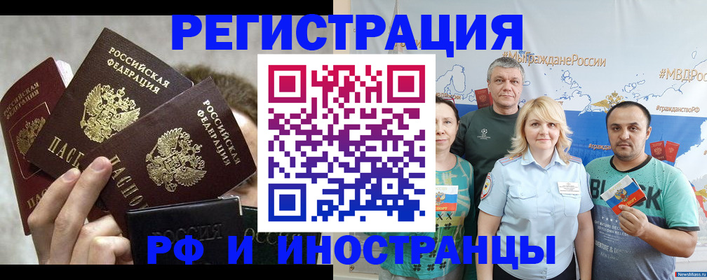прописка в Владимире