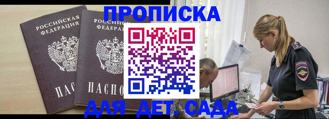временная регистрация 2025 в Владимире