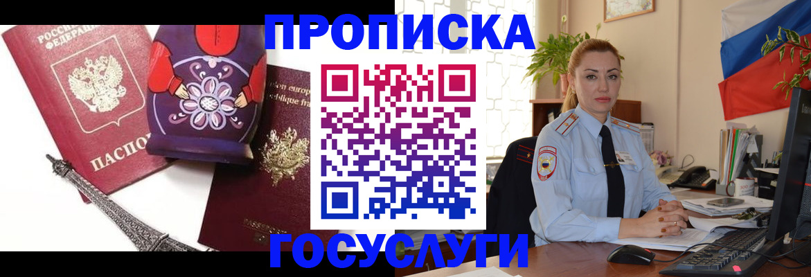 где прописаться в Владимире