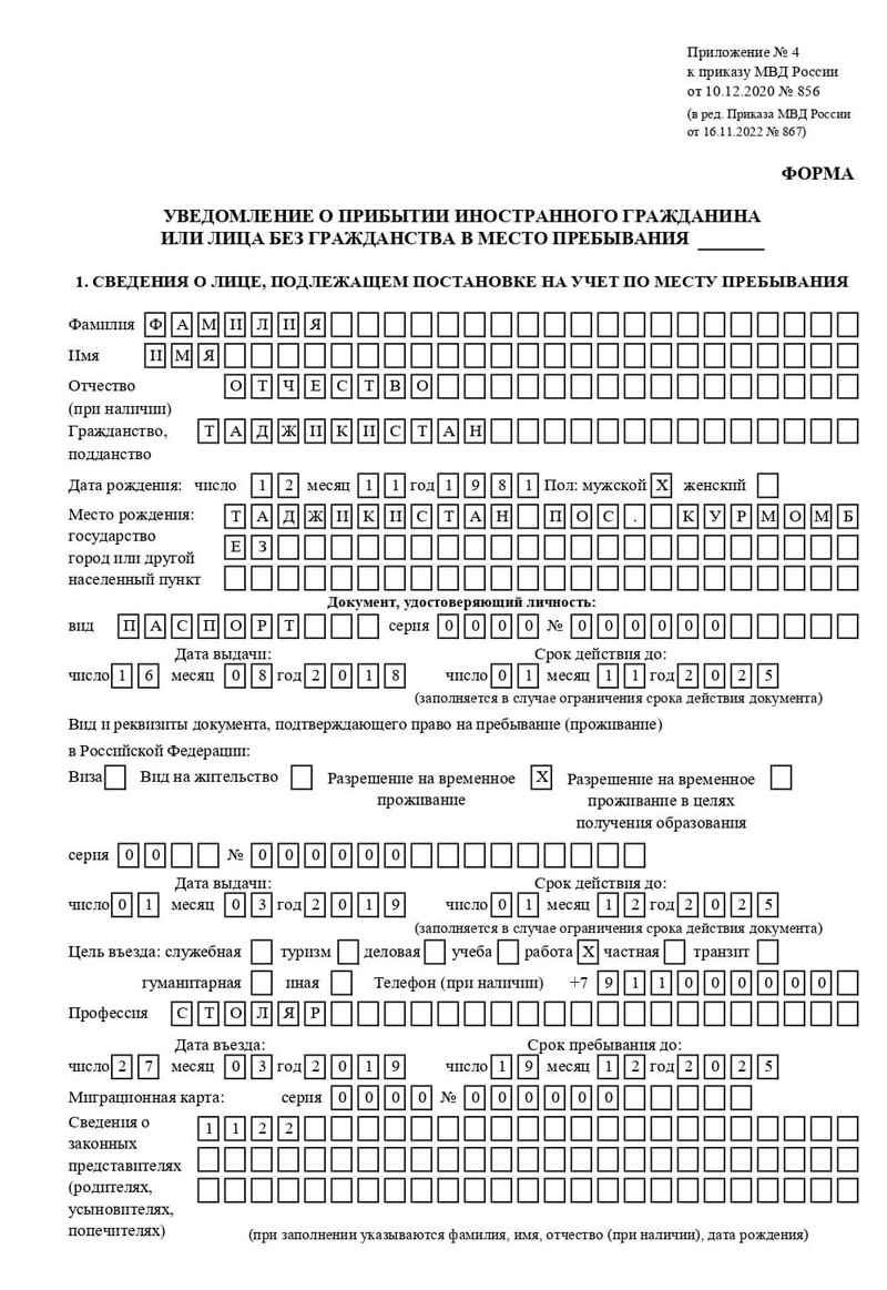 временная регистрация в Владимире временная регистрация в Владимире